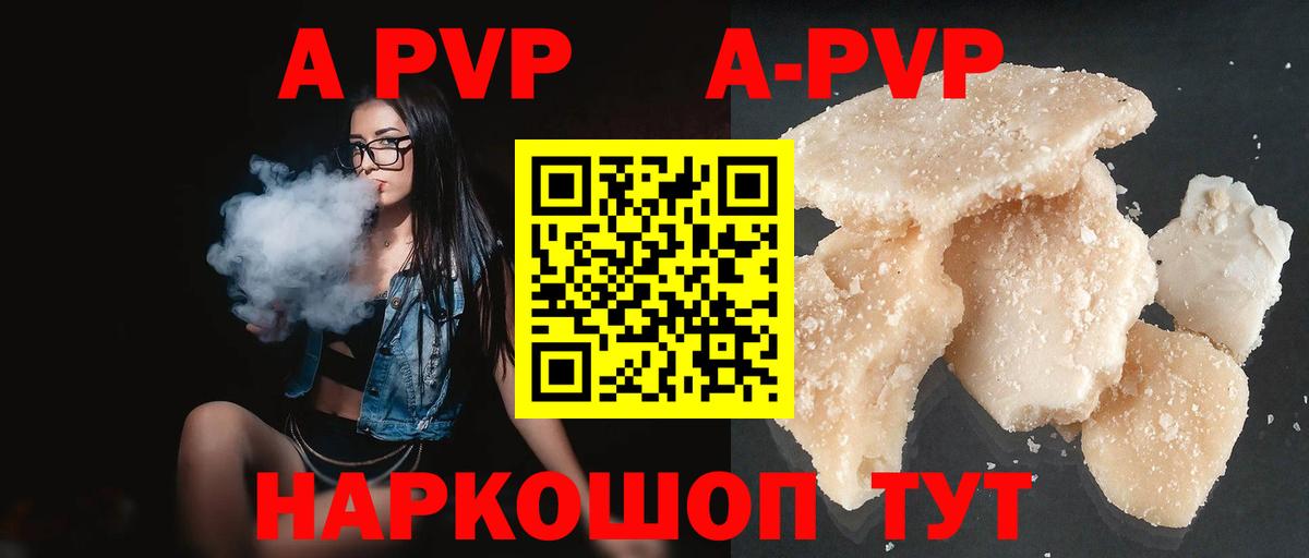 А ПВП мука Губкин