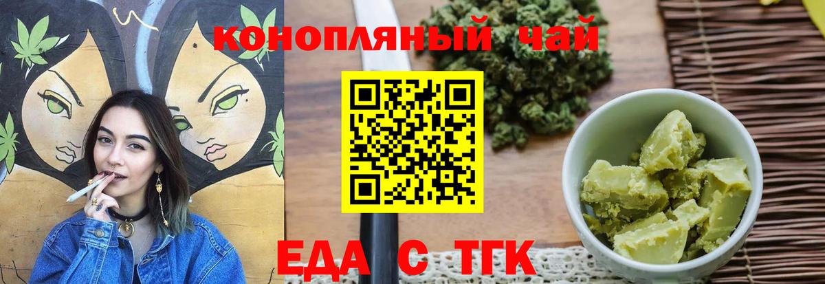 Губкин  Cannafood конопля  Вход с VPN 