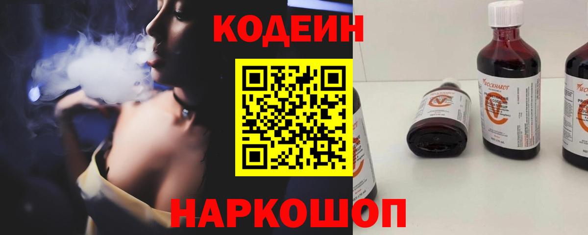 Кодеиновый сироп Lean напиток Lean (лин)  Кодеиновый сироп Lean напиток Lean (лин)  Вход с VPN  Губкин 