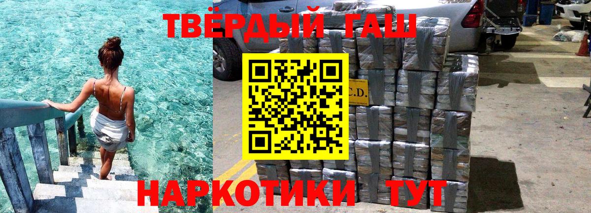 ГАШИШ VHQ  ГАШ  Губкин  ГАШ VHQ  Вход с VPN 