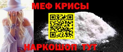 меф VHQ Мариинск