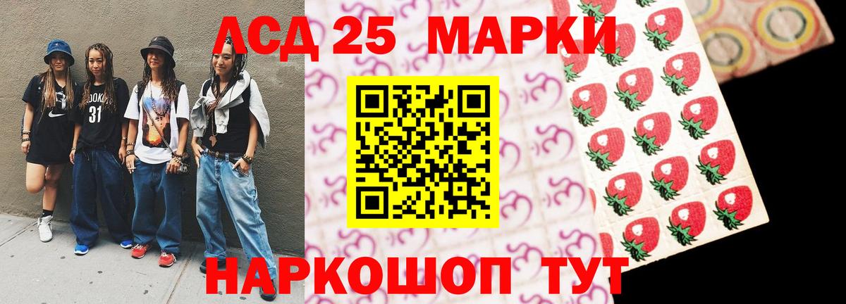 Лсд 25 экстази  Вход с VPN  ЛСД экстази ecstasy  Губкин  ЛСД экстази ecstasy 