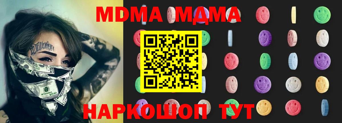 MDMA молли  MDMA crystal  Губкин  Вход с VPN 