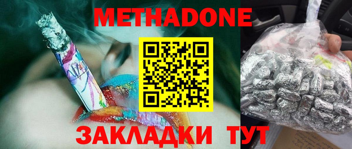 hydra сайт  Вход с VPN  Губкин  МЕТАДОН белоснежный  Метадон мёд 