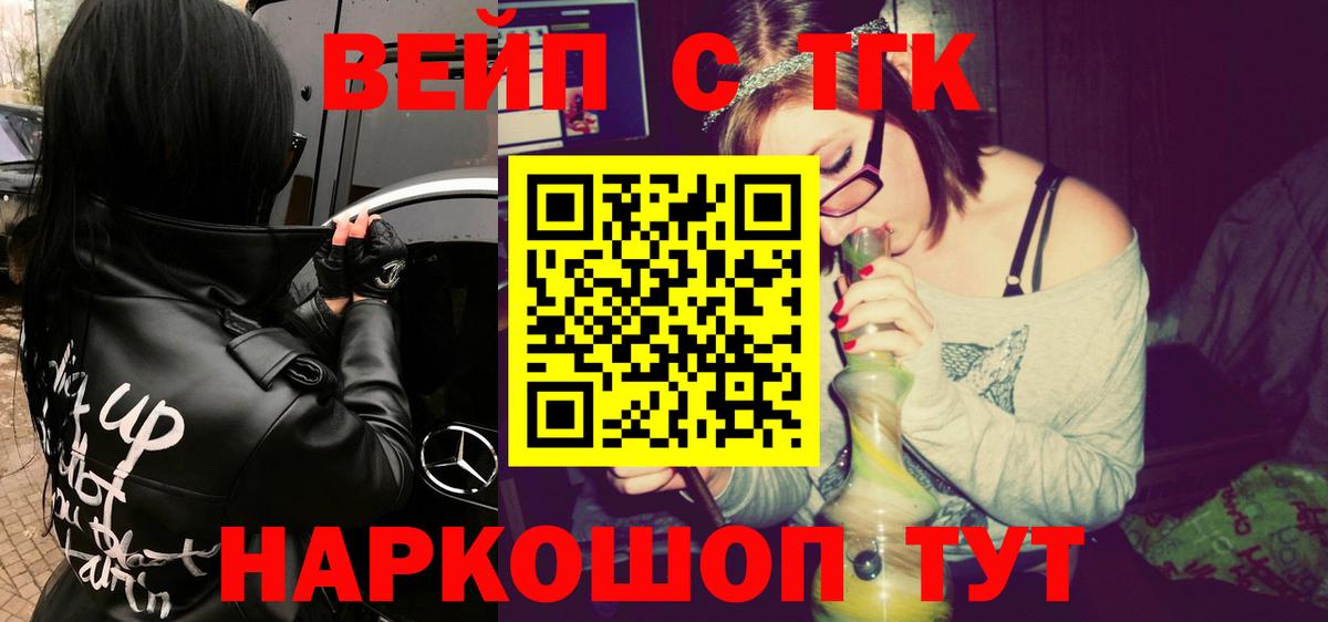 ТГК Wax  Вход с VPN  Губкин 