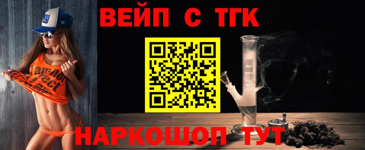 ТГК жижа Губкин