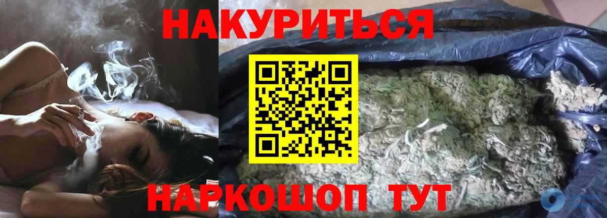 МАРИХУАНА конопля Губкин