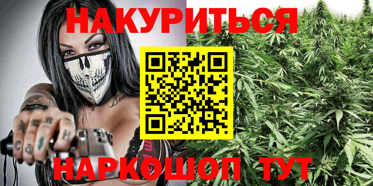 Шишки марихуана Bruce Banner  Бошки марихуана ГИДРОПОН  МАРИХУАНА Ganja  Губкин  Вход с VPN  МАРИХУАНА планчик 